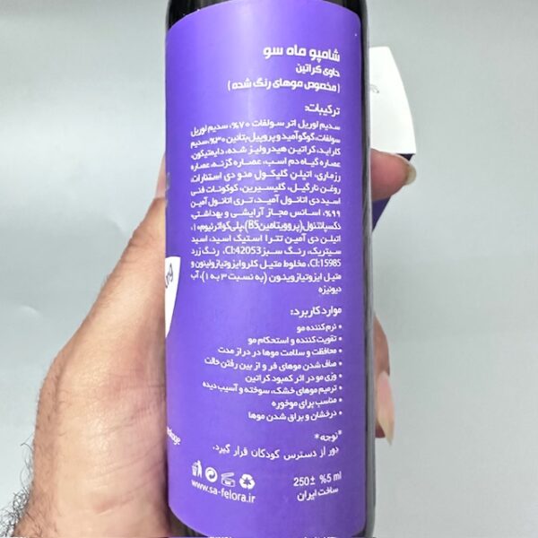 شامپو کراتین ماهسو - Image 3