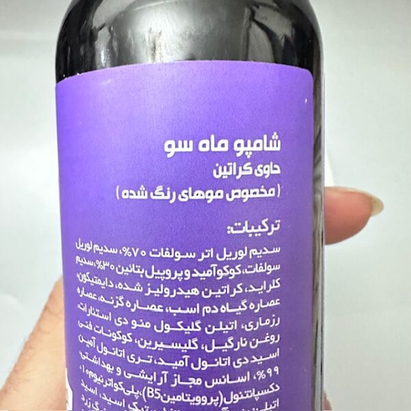 شامپو کراتین ماهسو - Image 2