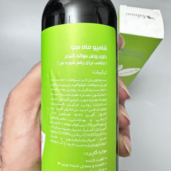 شامپو ضدشوره گندم ماهسو - Image 2